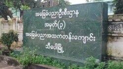 စစ်ကောင်စီ လေကြောင်းတိုက်ခိုက်မှုကြောင့် သီပေါမှာ အရပ်သား ၂ ဦး သေဆုံး