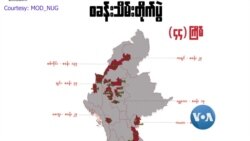 ကျုံ့ရှုံ့နေတဲ့ အာဏာသိမ်းတပ် (ဦးအောင်ခင်)