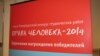 Петербургские студенты отметили Всемирный день прав человека