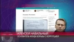 Навального допросили по делу о клевете